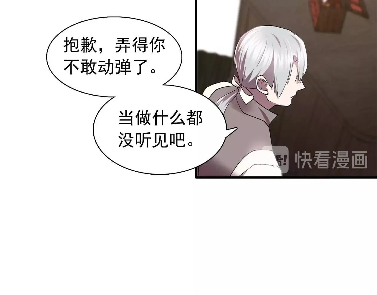 第52话玩弄人心 第100页