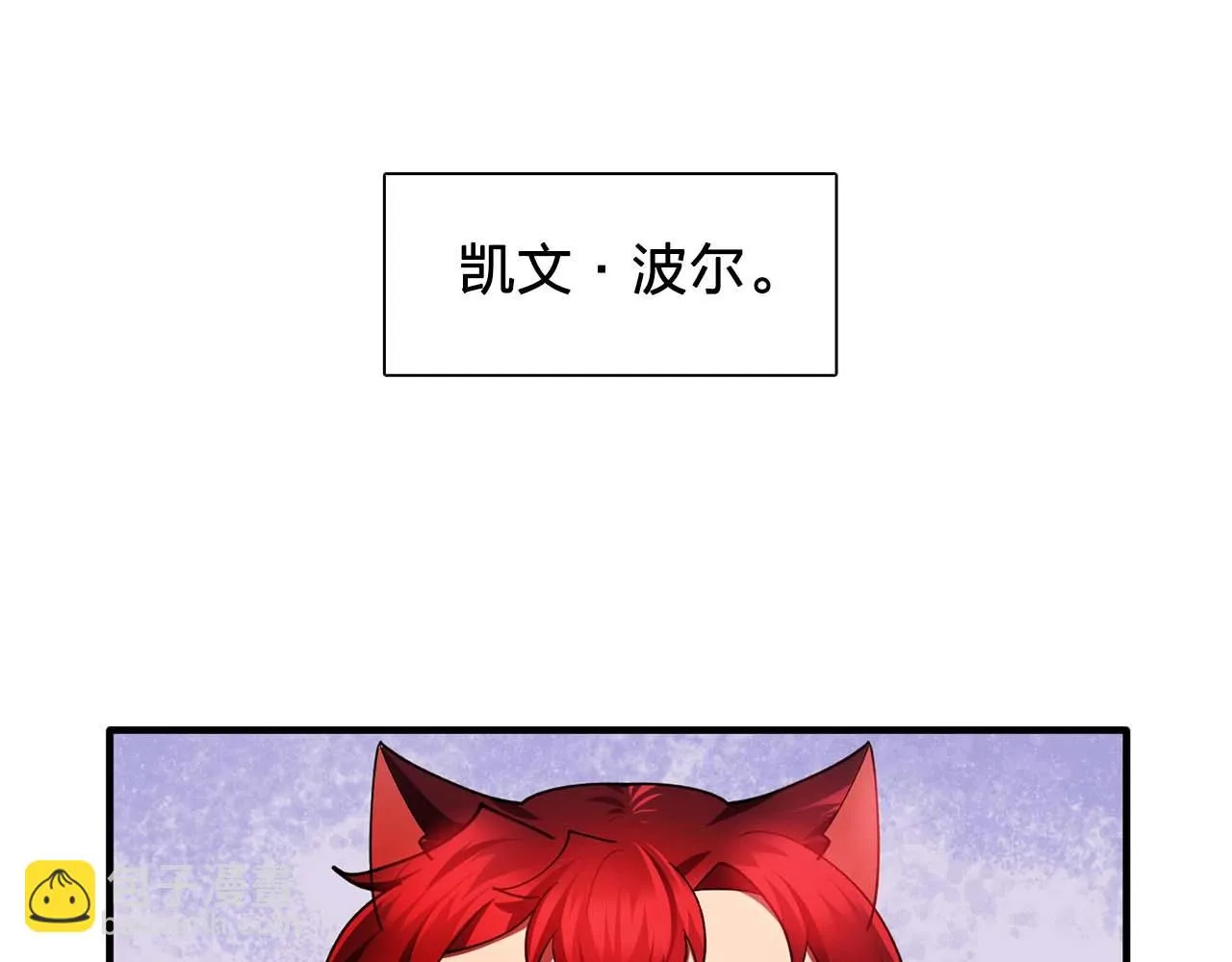 第52话玩弄人心 第102页