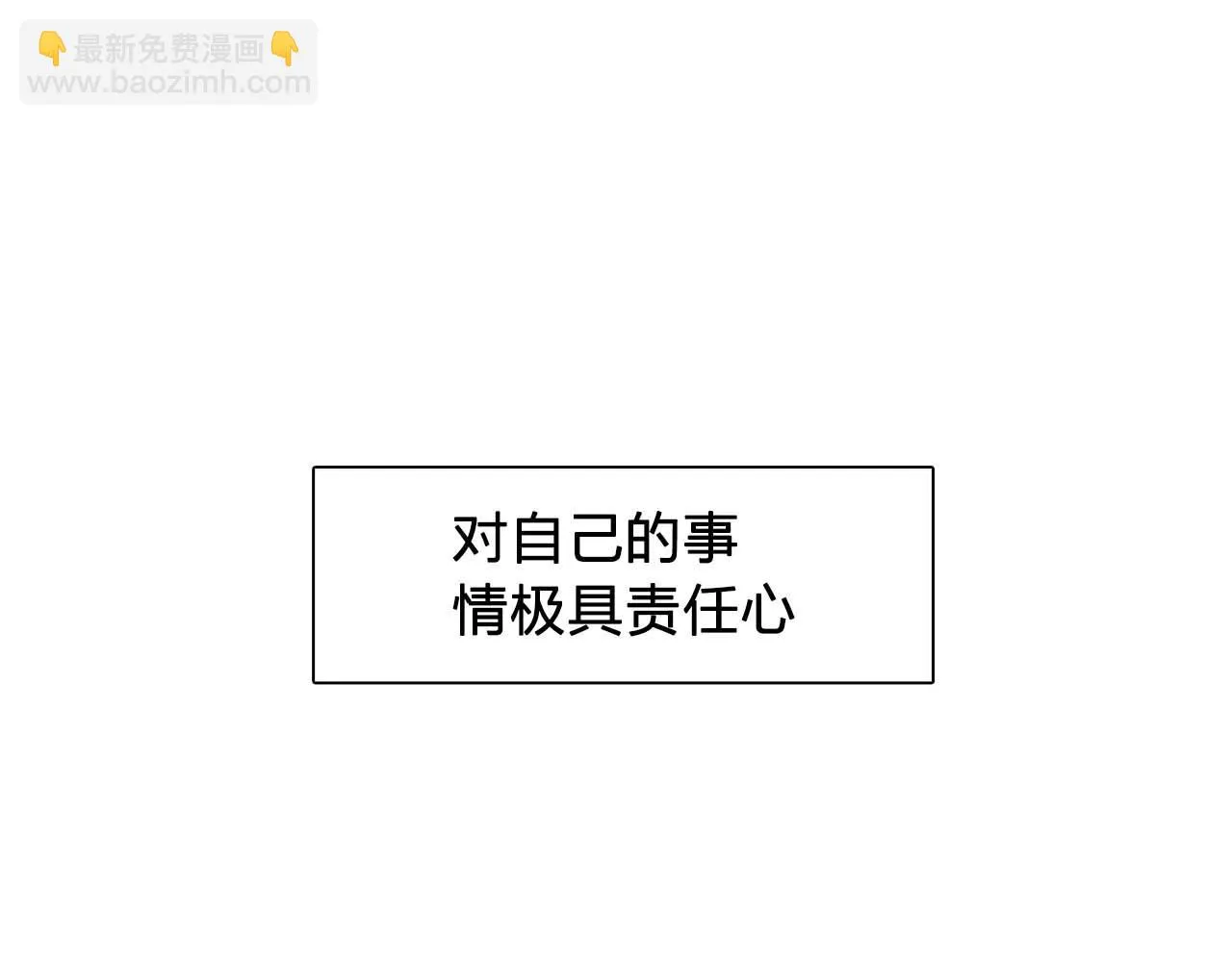 第52话玩弄人心 第106页