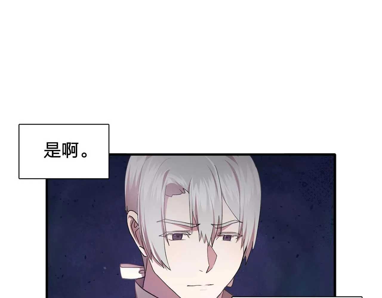 第52话玩弄人心 第108页