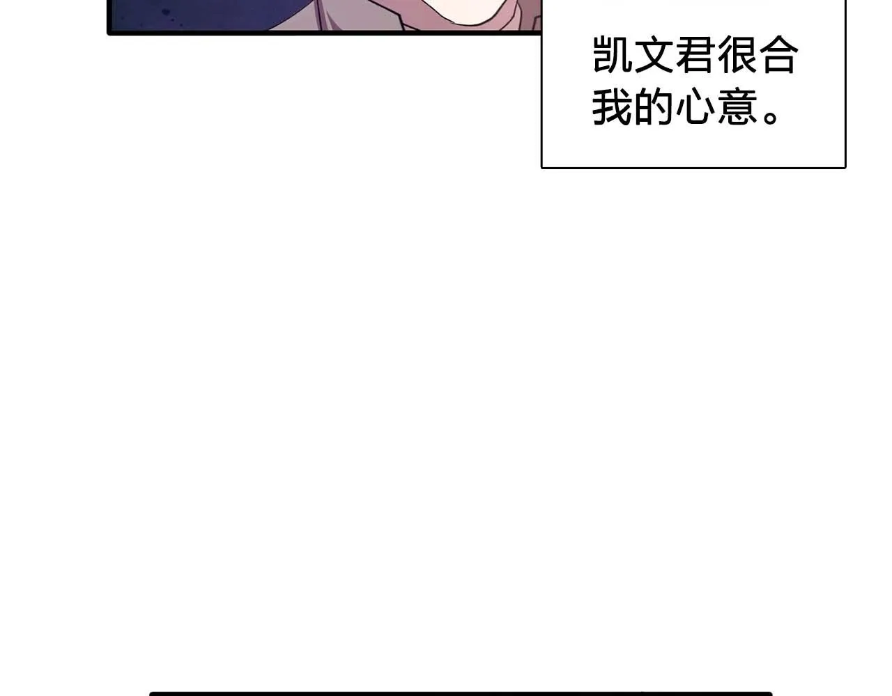 第52话玩弄人心 第109页