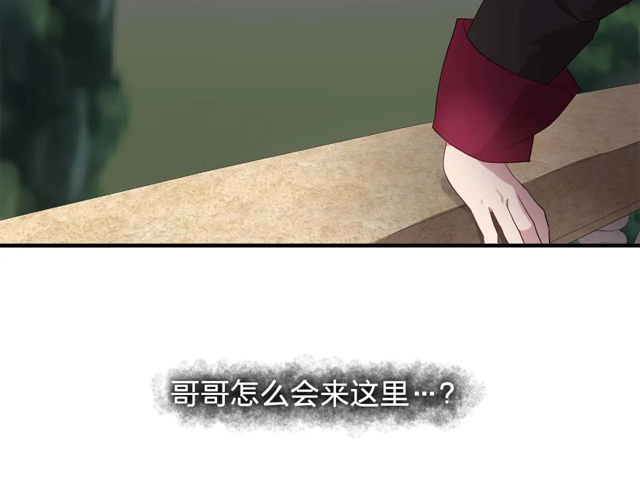 第51话羞辱 第10页