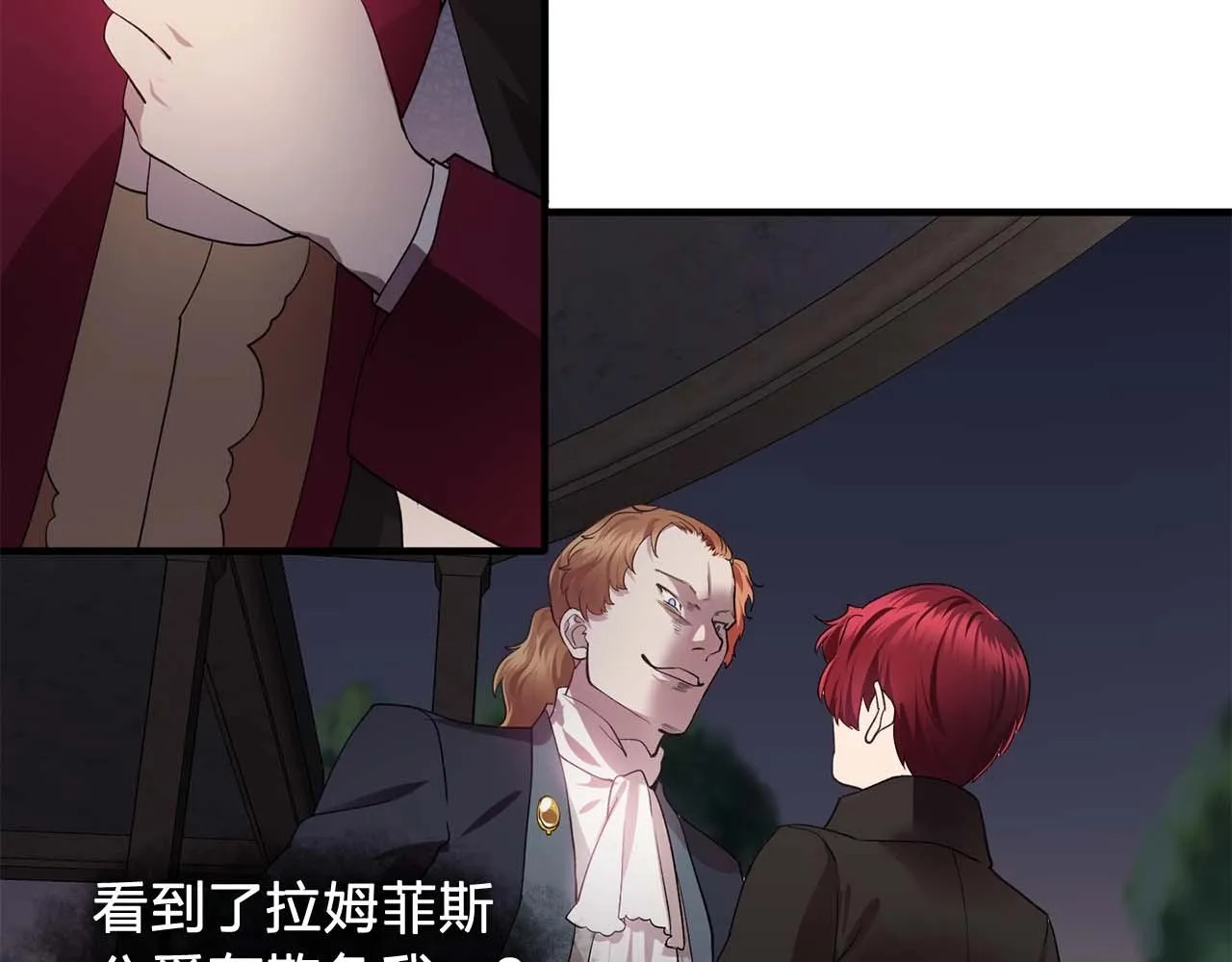 第51话羞辱 第13页