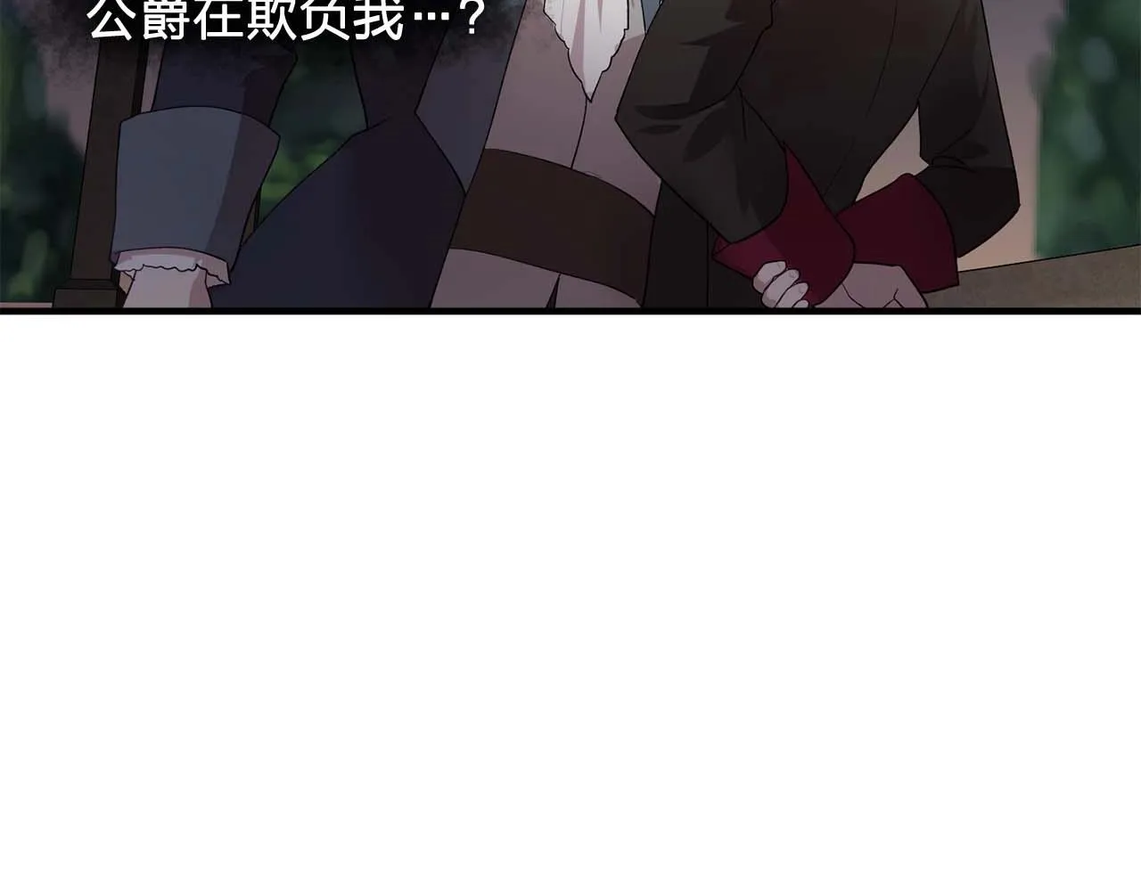 第51话羞辱 第14页