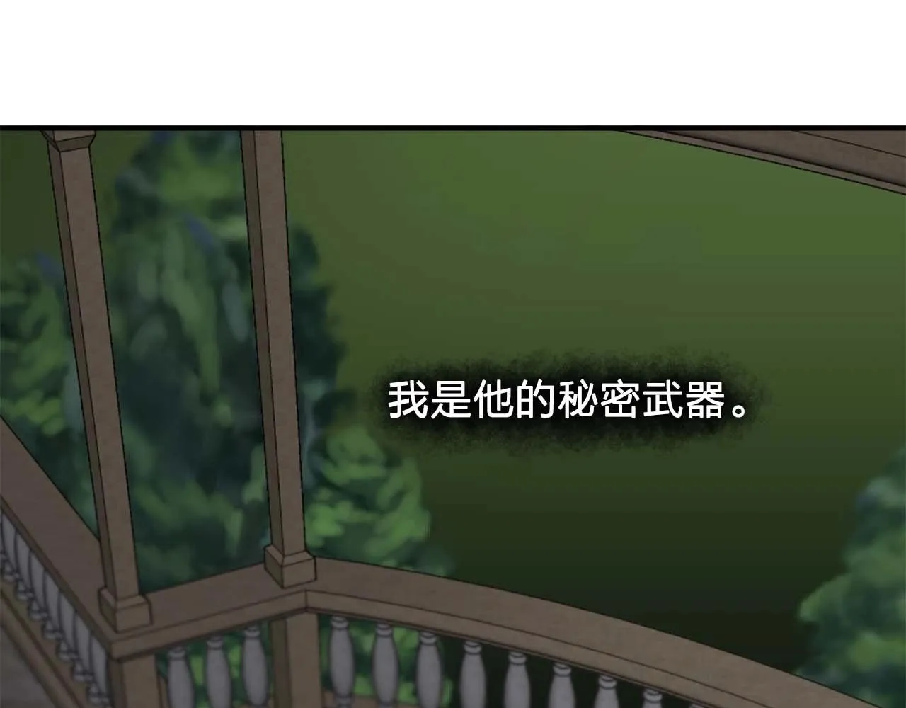 第51话羞辱 第18页