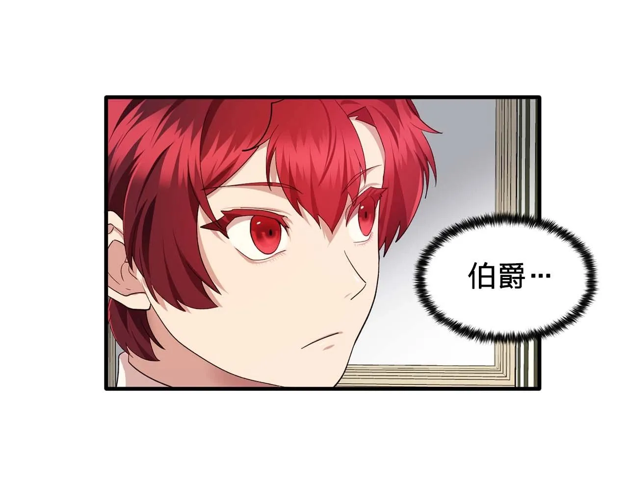 第51话羞辱 第22页