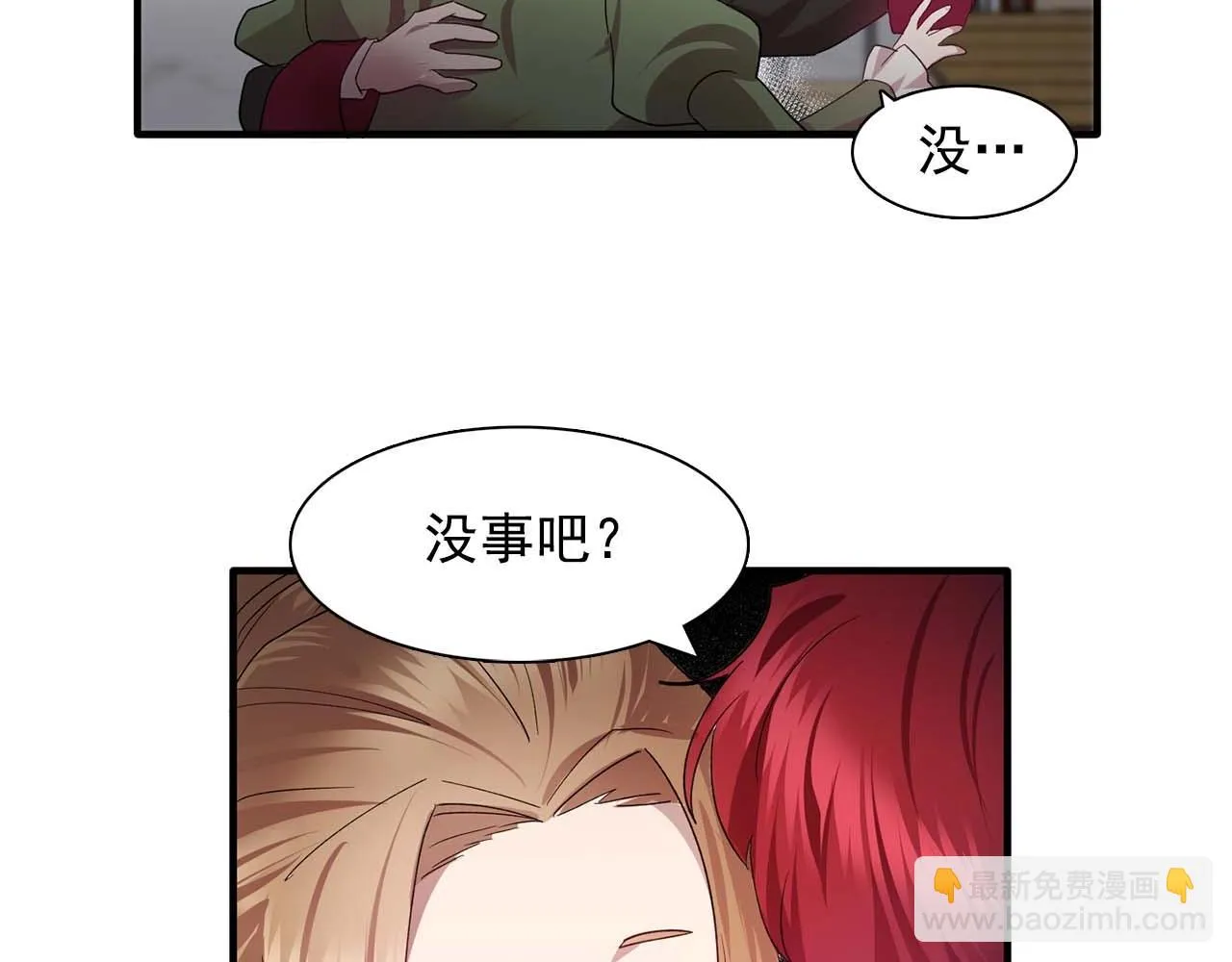 第51话羞辱 第33页