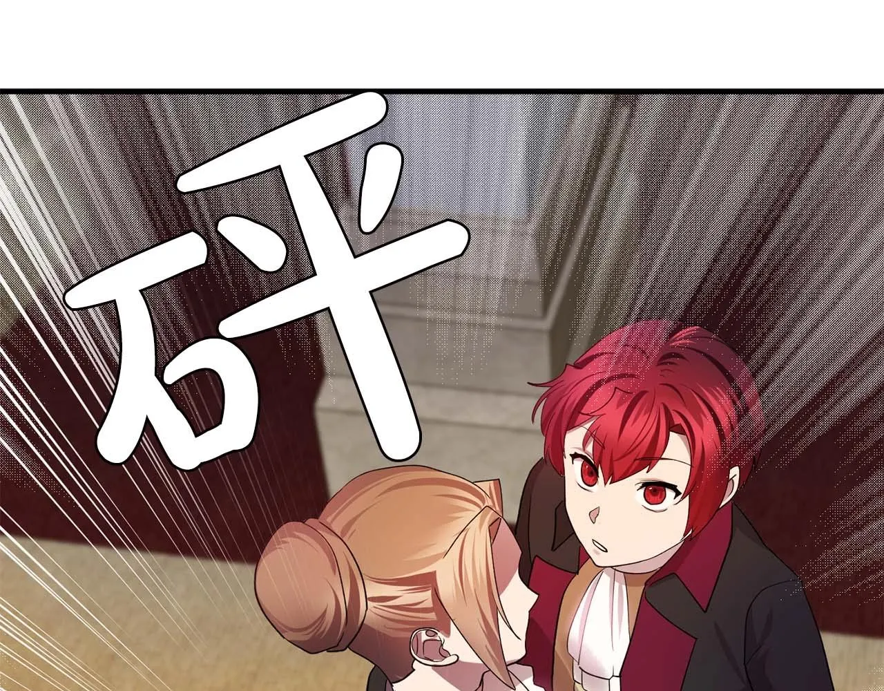 第51话羞辱 第37页