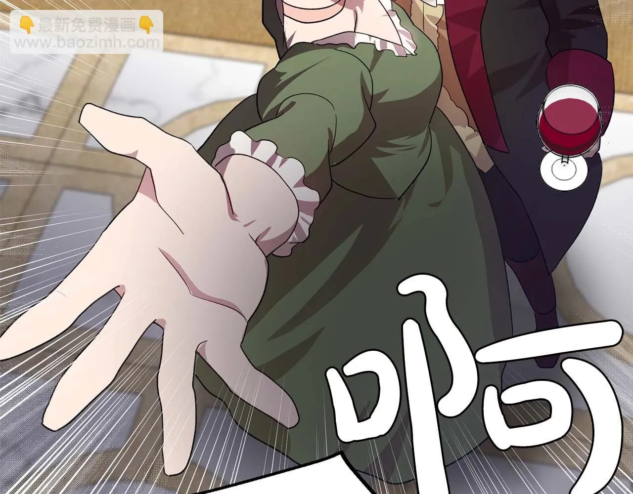 第51话羞辱 第38页