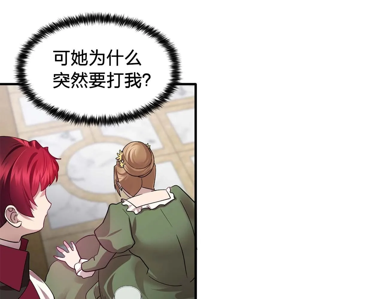第51话羞辱 第51页