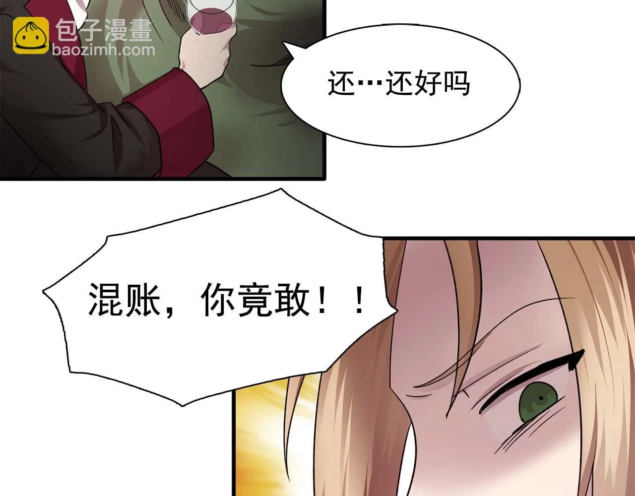 第51话羞辱 第52页