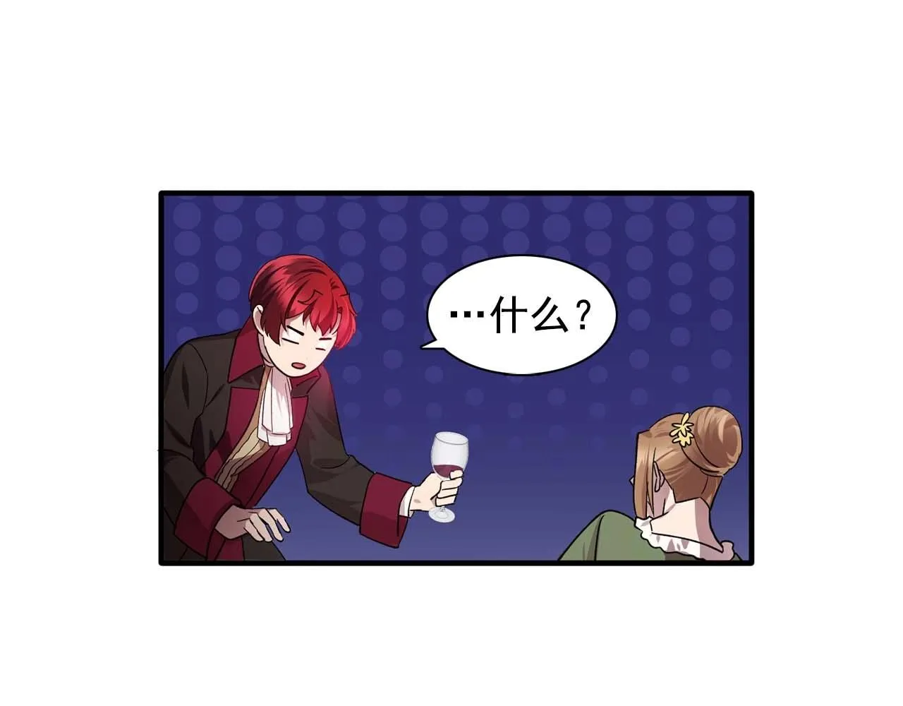 第51话羞辱 第54页