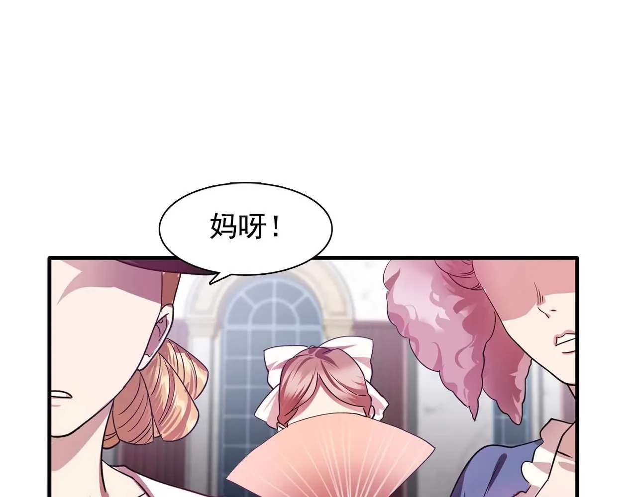 第51话羞辱 第59页