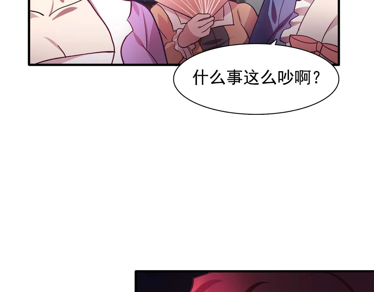 第51话羞辱 第60页