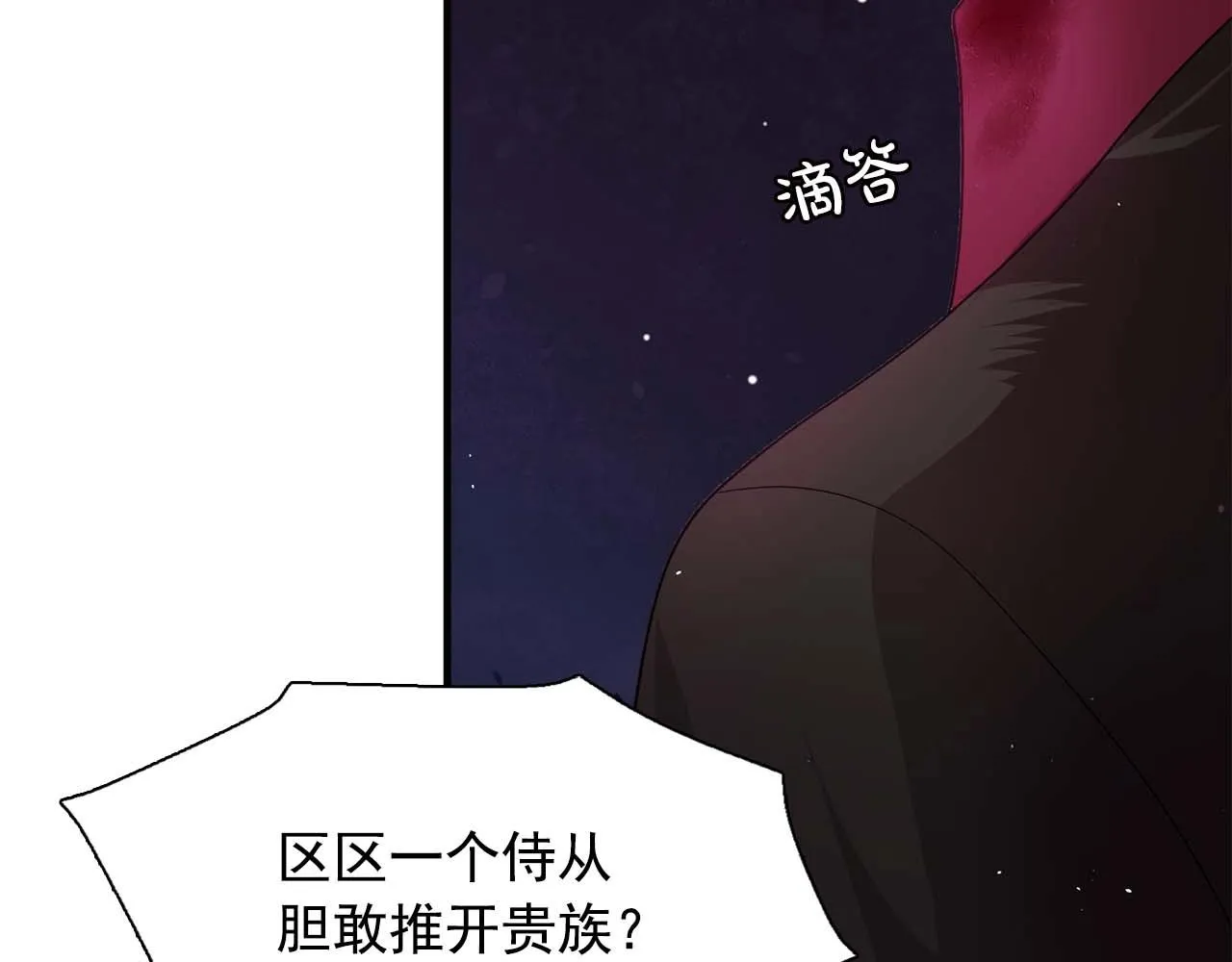 第51话羞辱 第62页