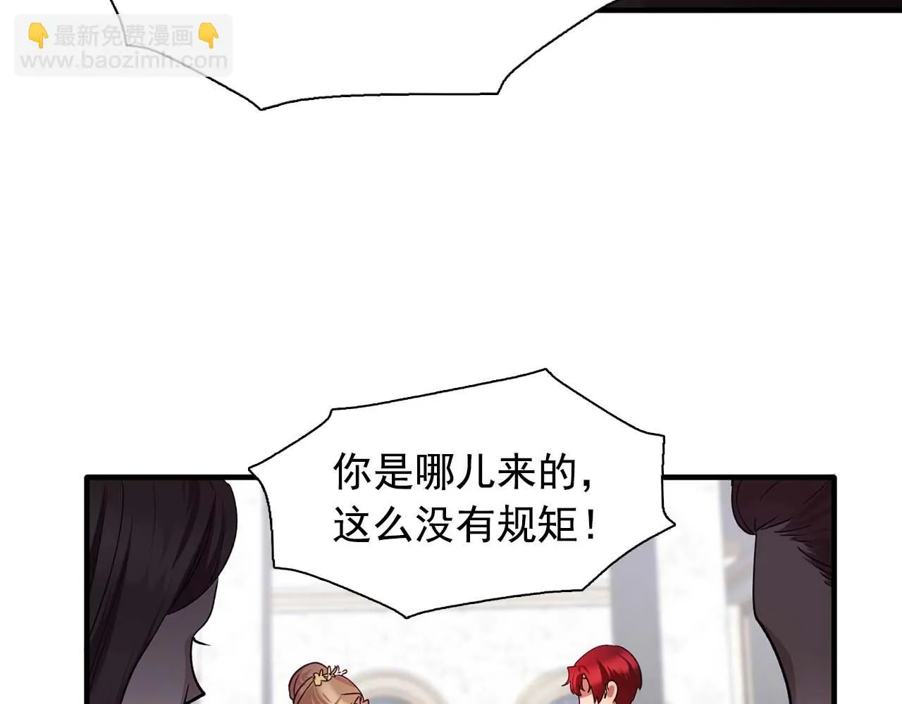 第51话羞辱 第63页
