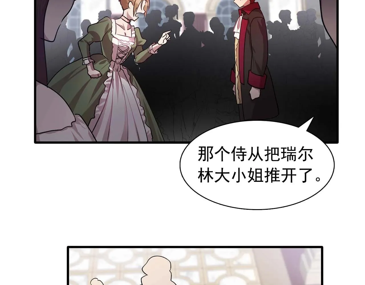 第51话羞辱 第64页