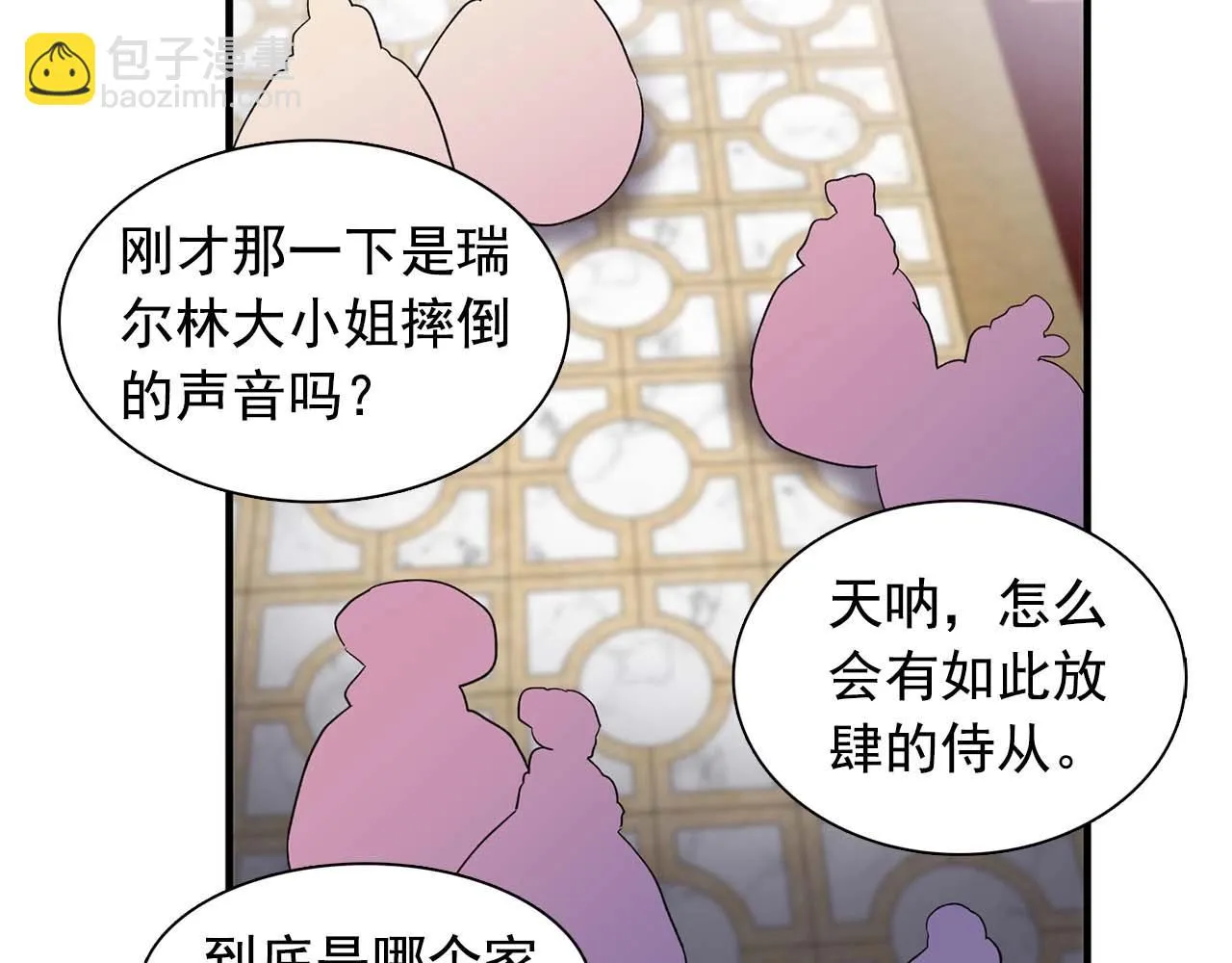 第51话羞辱 第65页