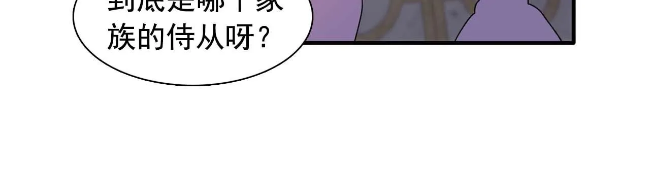 第51话羞辱 第66页