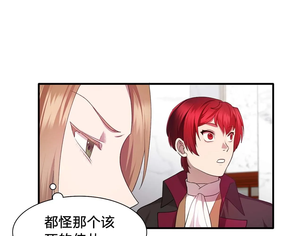 第51话羞辱 第67页