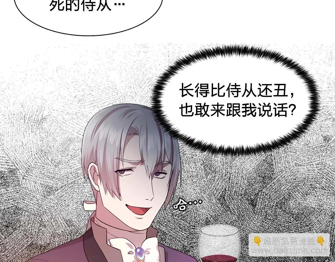 第51话羞辱 第68页