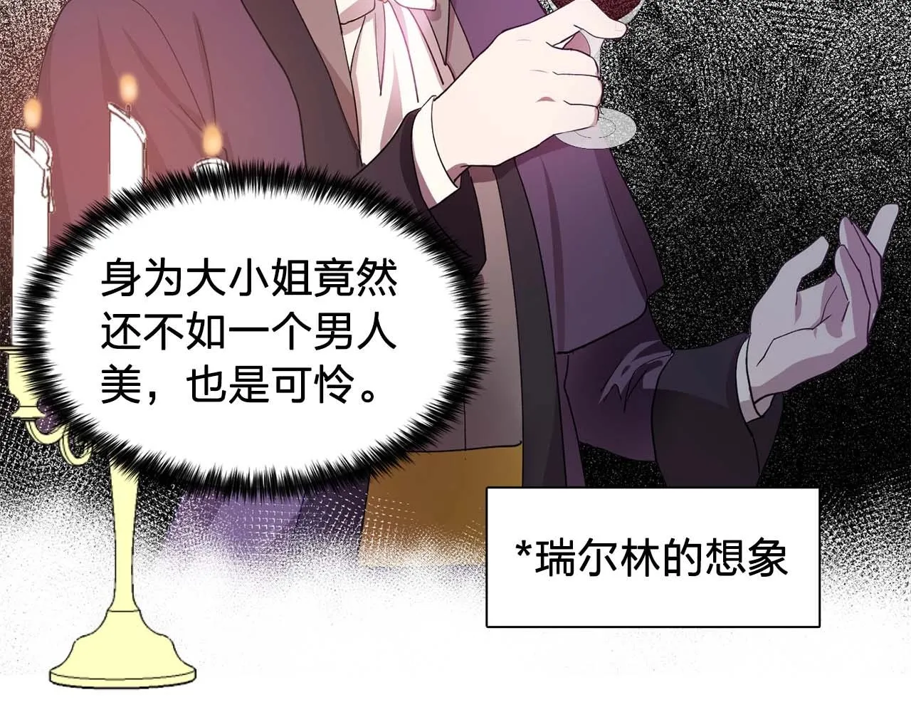 第51话羞辱 第69页