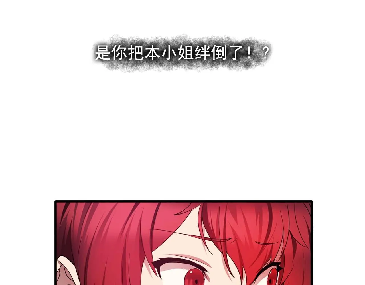 第51话羞辱 第70页
