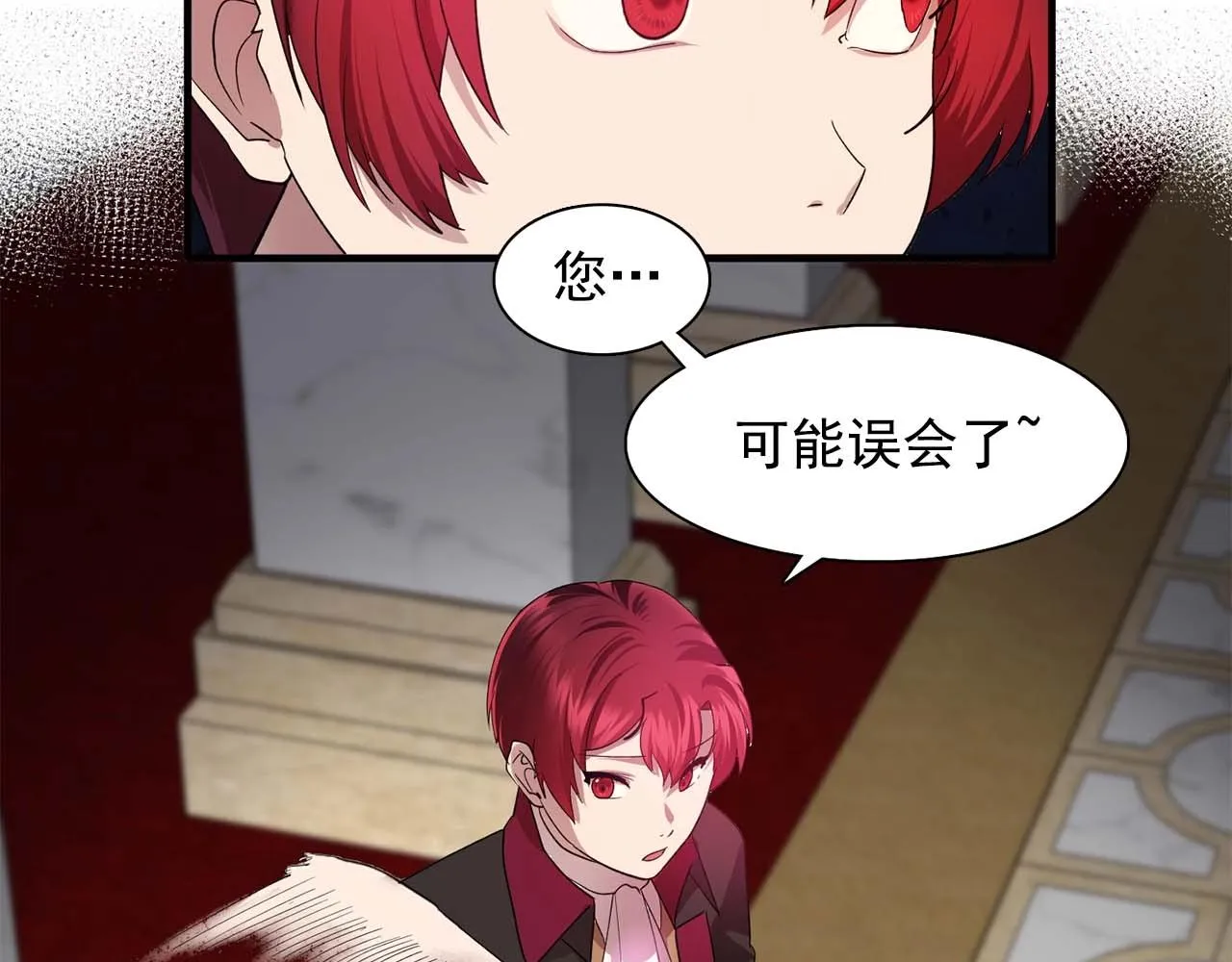 第51话羞辱 第71页
