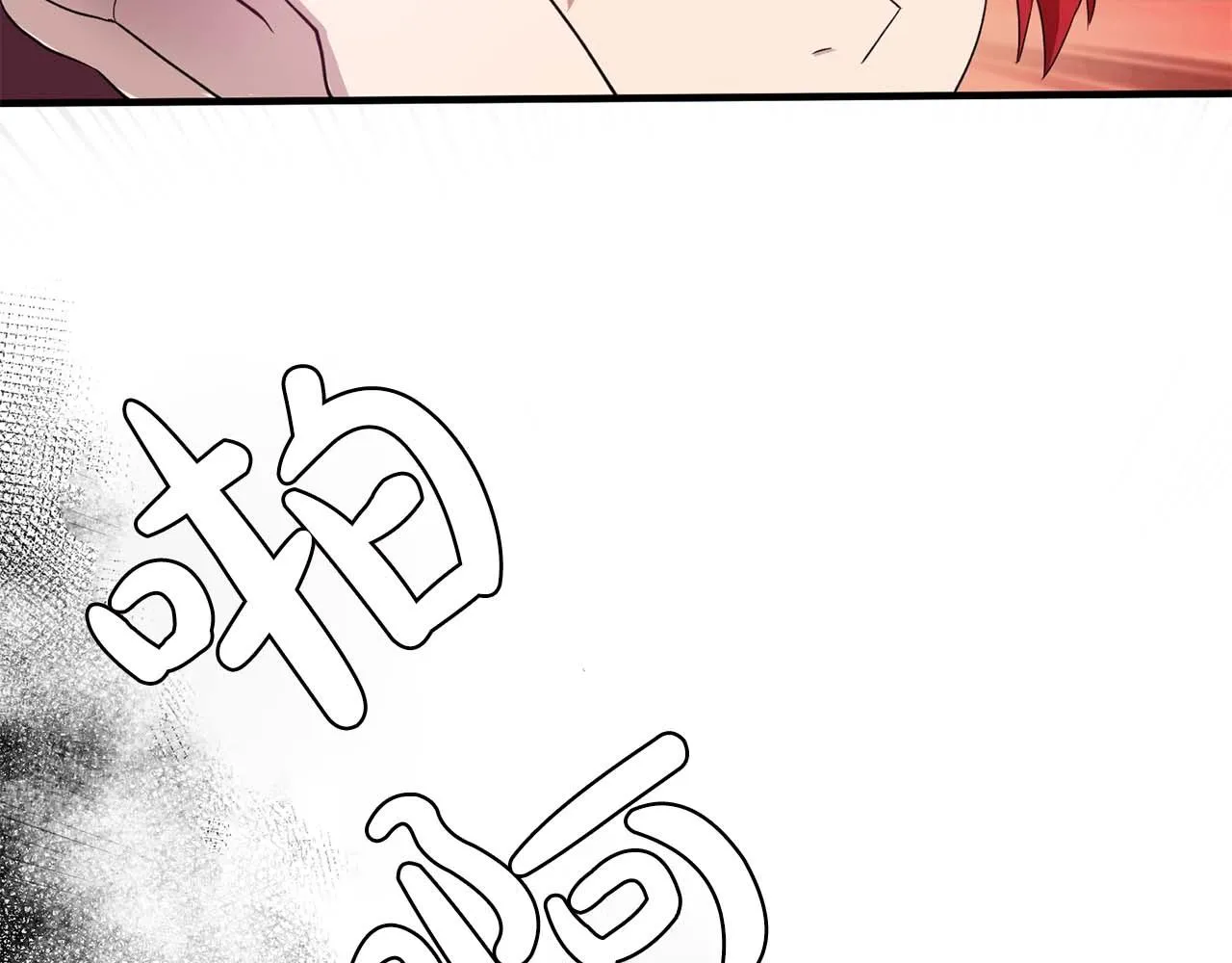 第51话羞辱 第73页