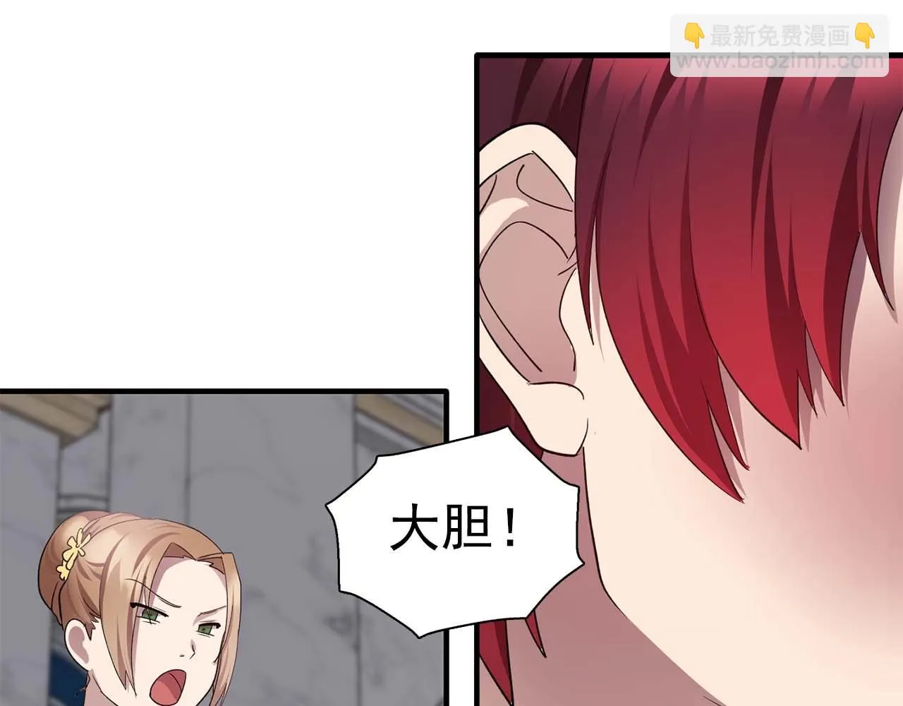 第51话羞辱 第76页
