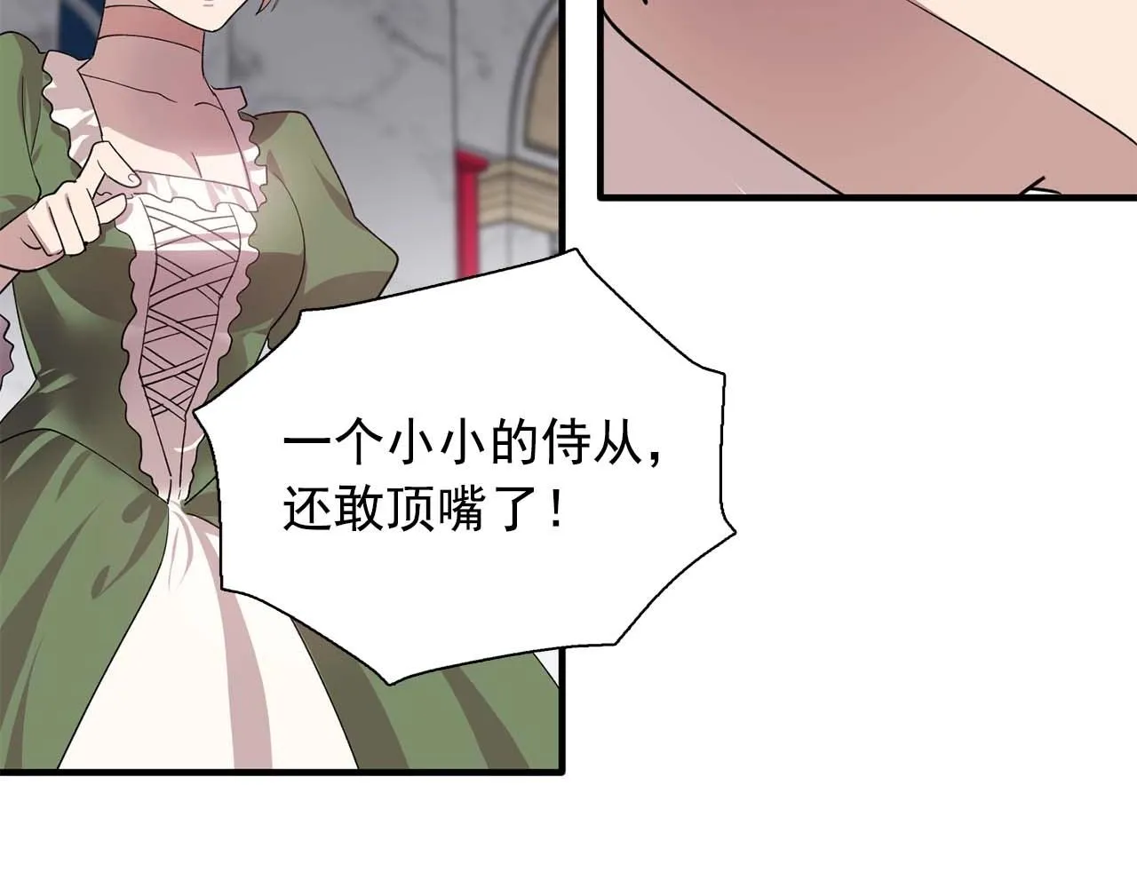 第51话羞辱 第77页