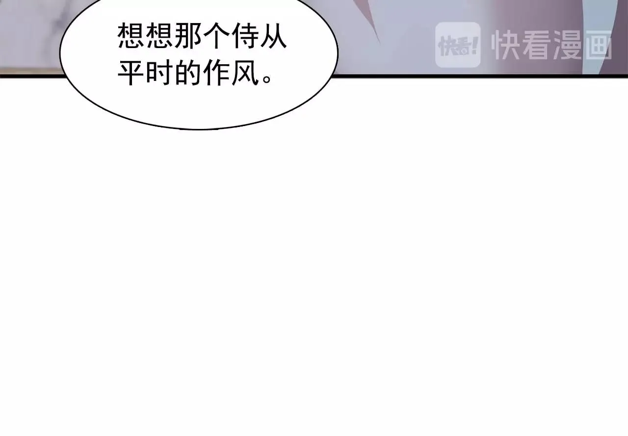 第51话羞辱 第84页
