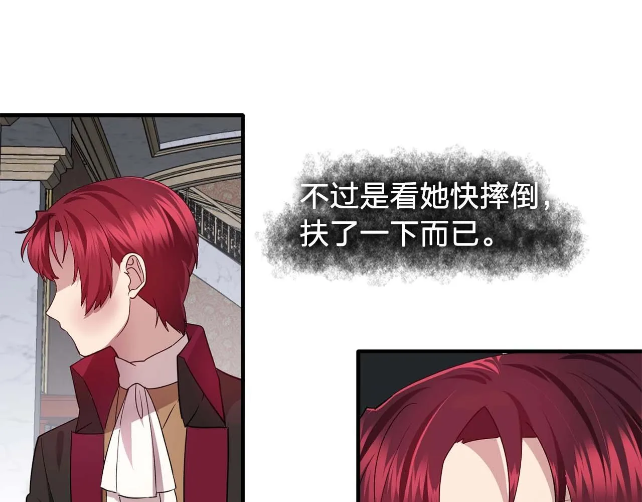 第51话羞辱 第85页