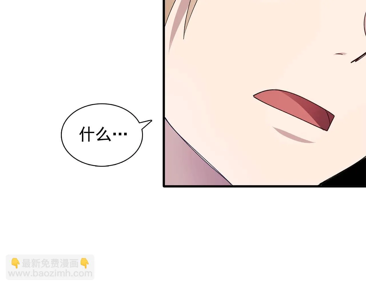 第51话羞辱 第92页