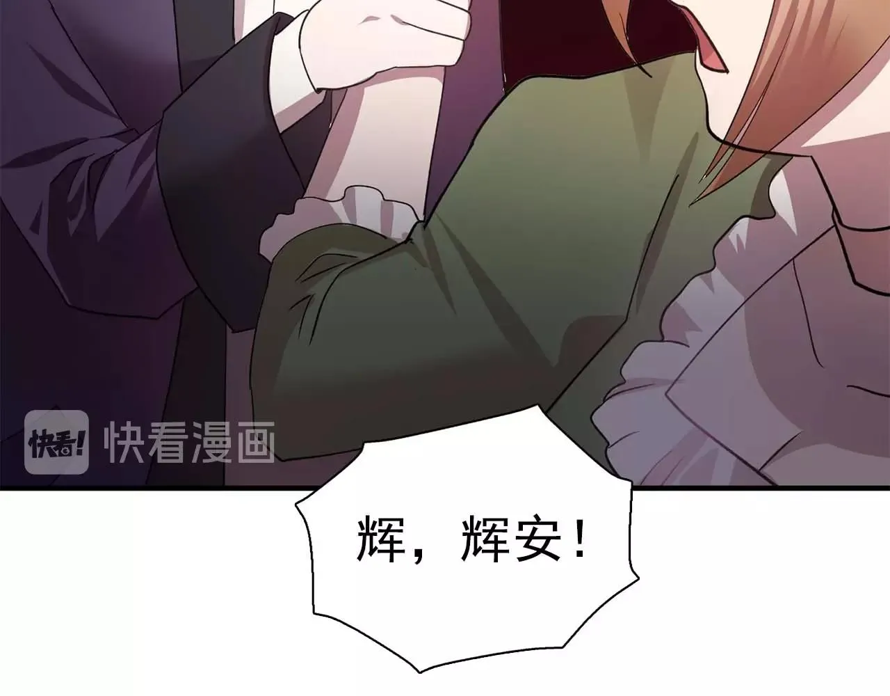 第51话羞辱 第95页