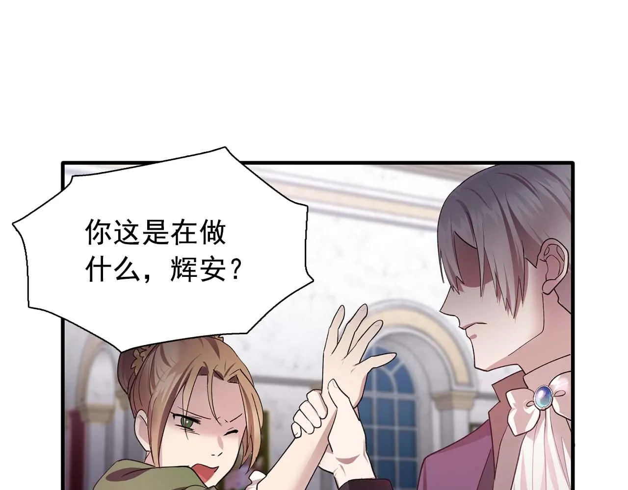 第51话羞辱 第96页
