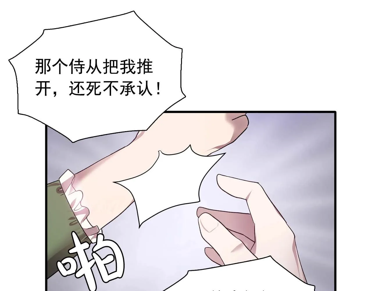 第51话羞辱 第98页