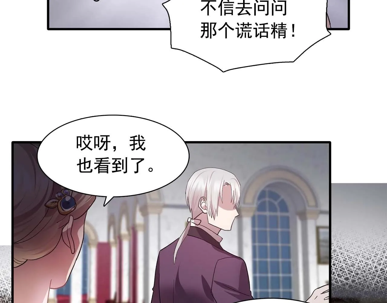 第51话羞辱 第99页