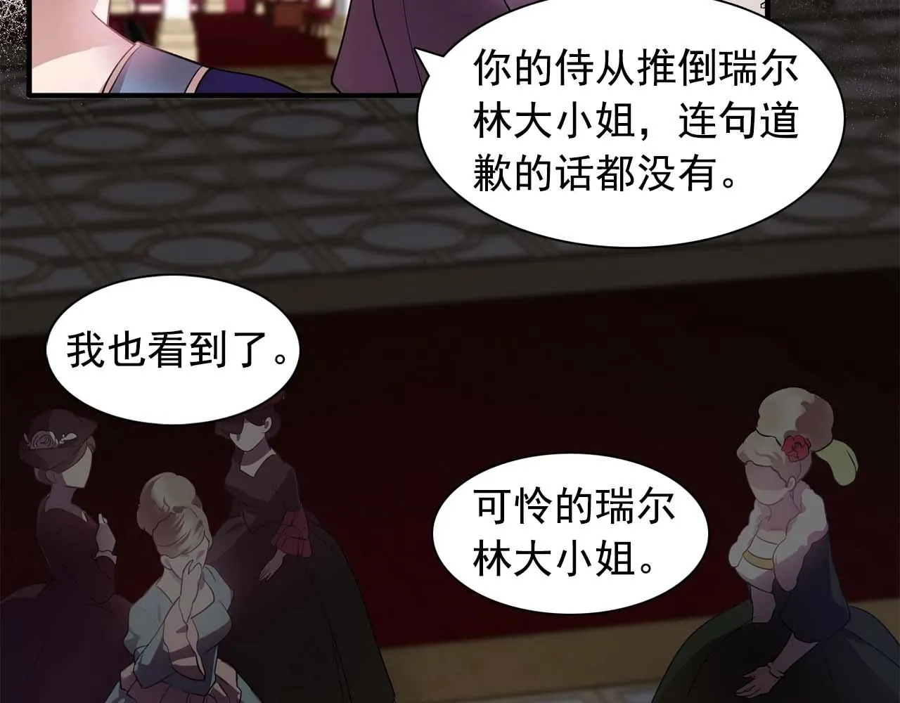 第51话羞辱 第100页