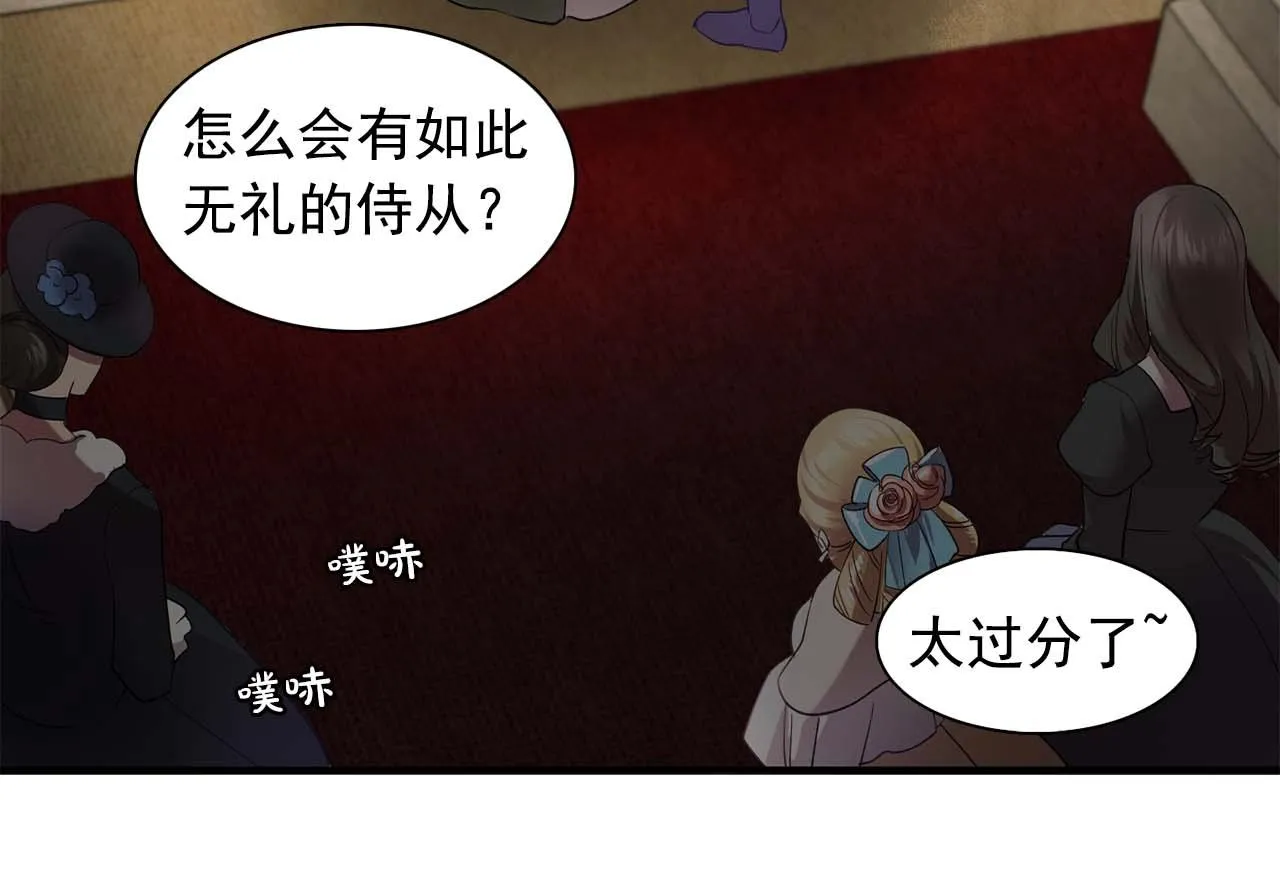 第51话羞辱 第102页
