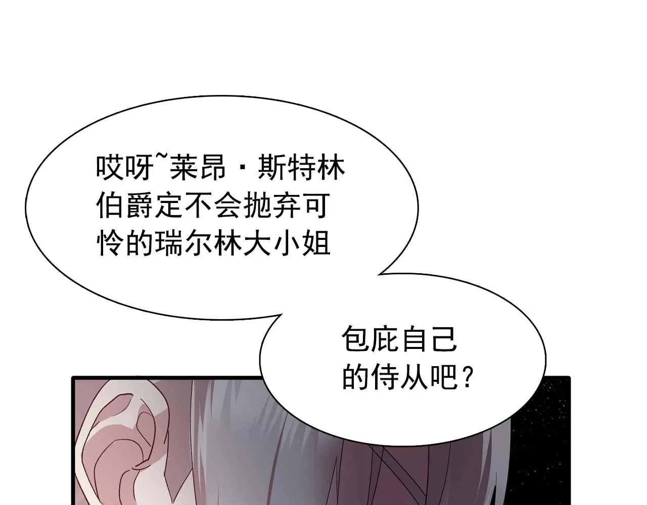 第51话羞辱 第103页