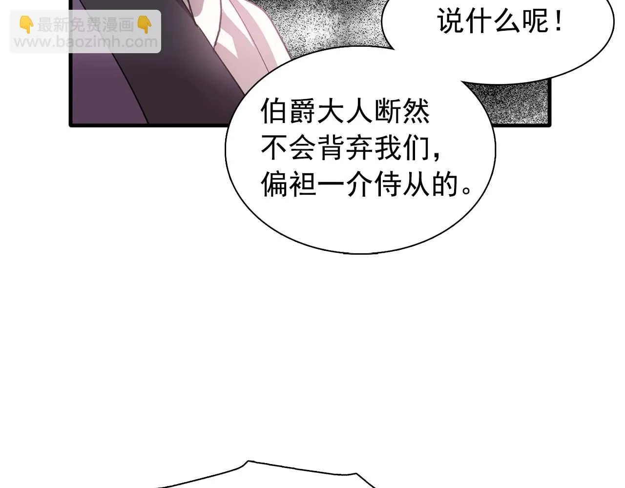 第51话羞辱 第105页