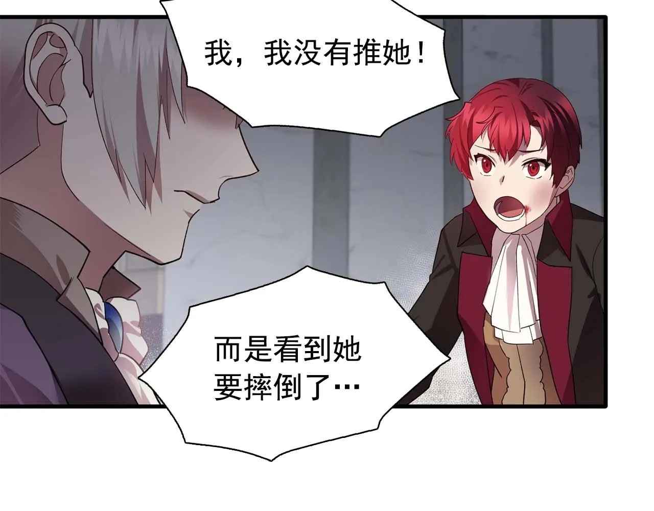第51话羞辱 第106页