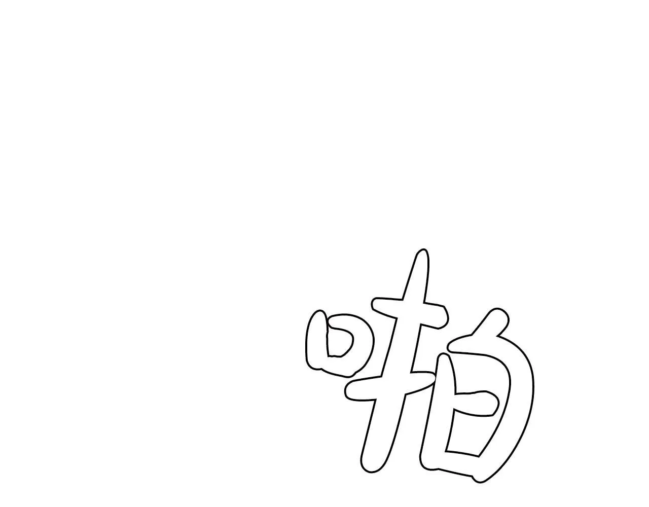 第51话羞辱 第107页
