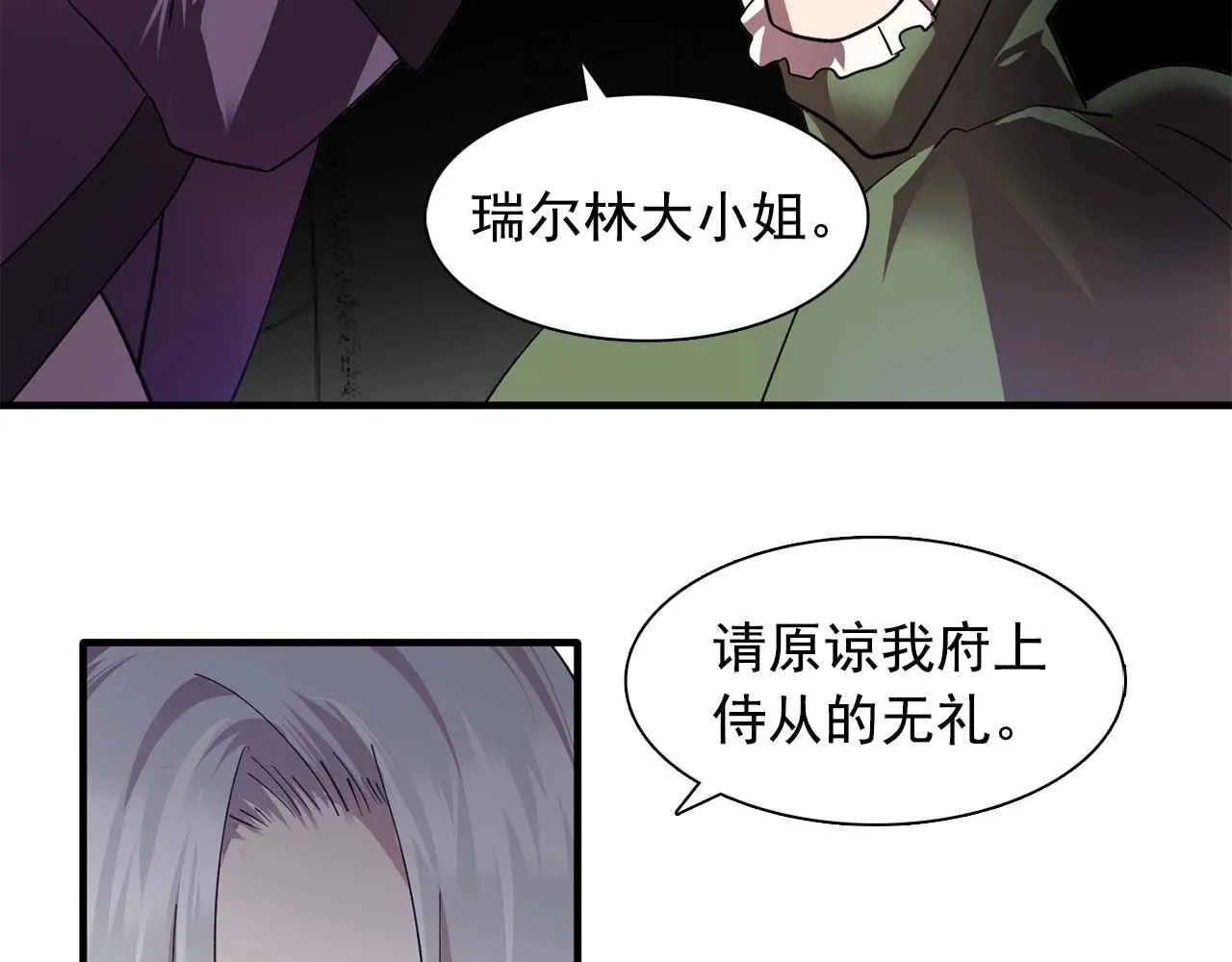 第51话羞辱 第116页