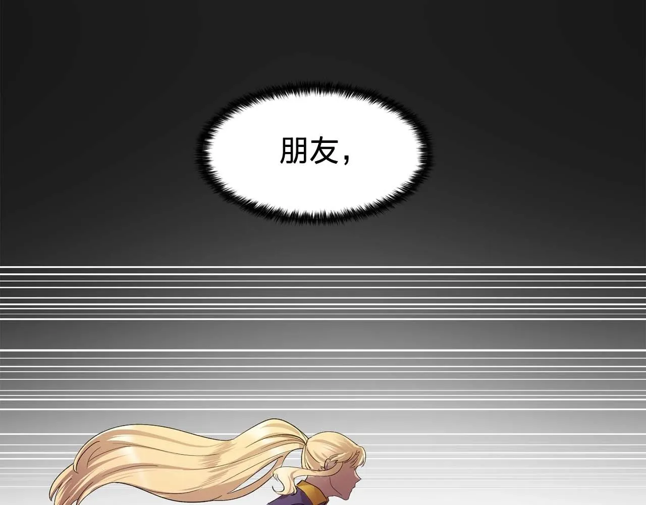 第49话为我担心 第2页