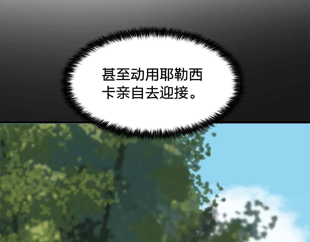 第49话为我担心 第4页
