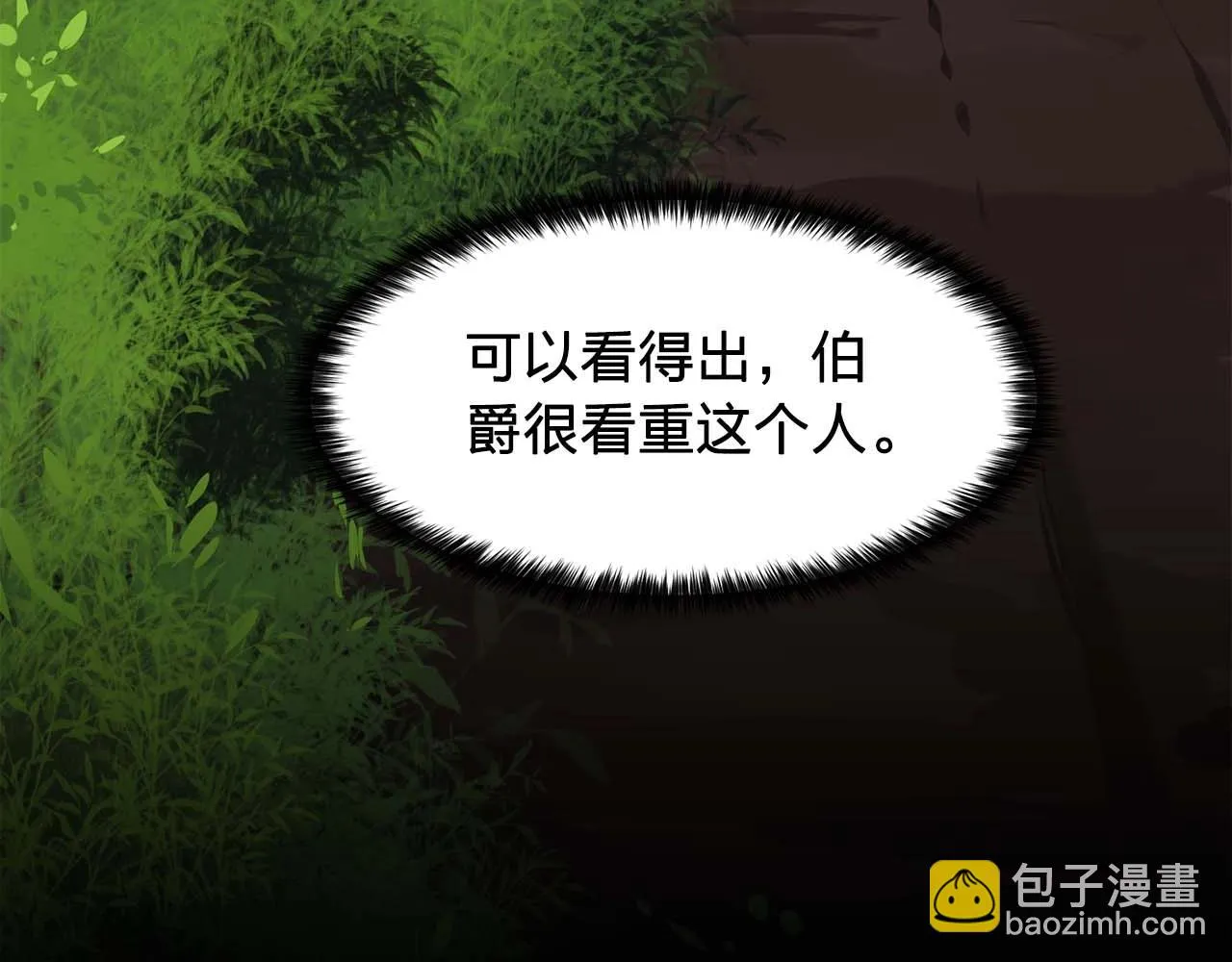 第49话为我担心 第6页