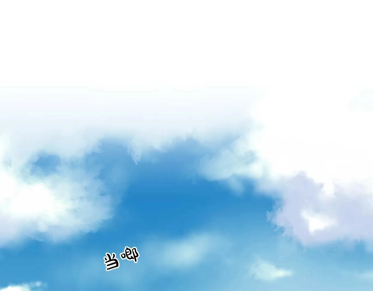第49话为我担心 第11页
