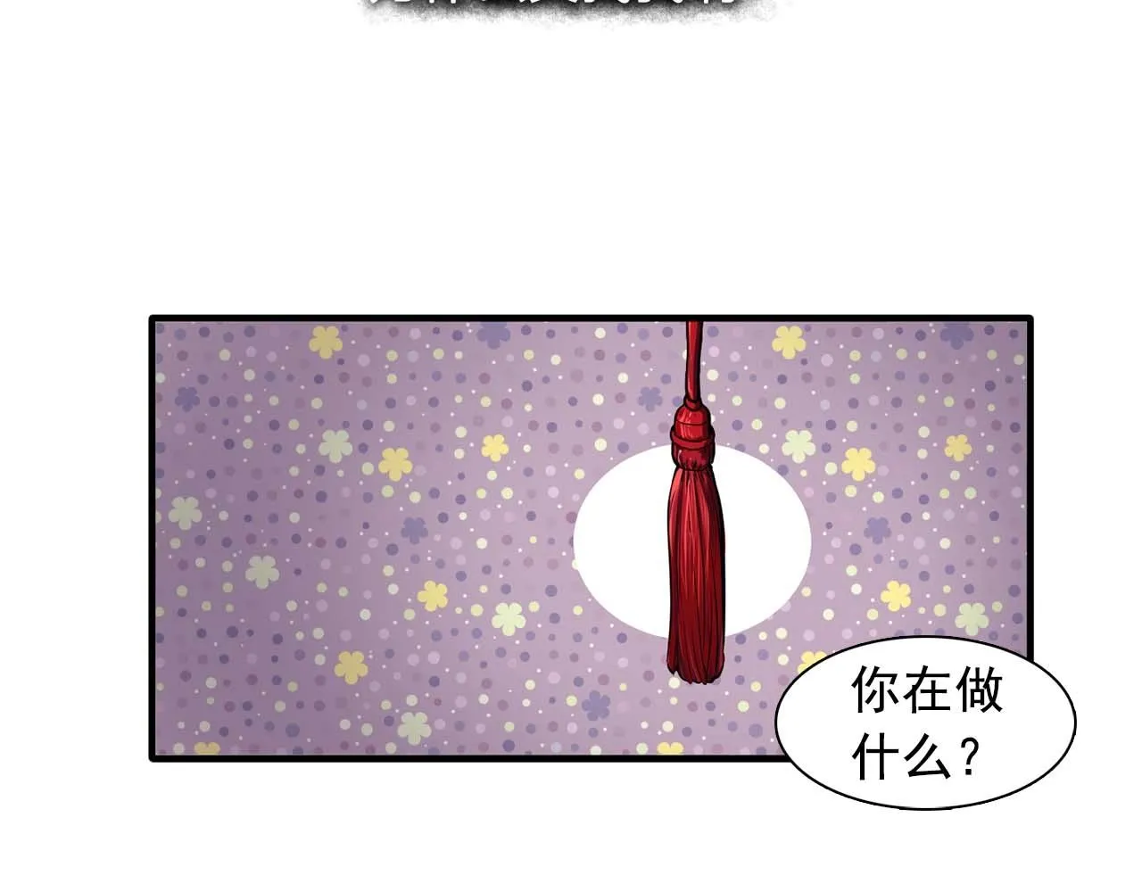 第49话为我担心 第19页
